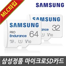 TP-LINK Tapo C310 홈캠 CCTV IP카메라 전용 32G 64G 메모리SD카드, 삼성정품 MLC 64GB MicroSD Class10