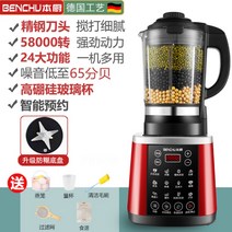 독일 두유메이커 두유만드는기계 죽제조기, B