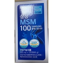 삼성MSM100 순식물성 삼성제약헬스케어 유황 관절 무릎 어깨 허리 건강 영양제, 상세페이지 참조