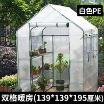 가정용 화훼 보온막 방우식물 차양막 다육온실 화방 난방 텃밭화분, T21-쌍격 보온난방