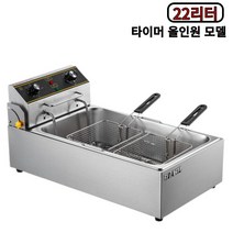 허니앤버니 튀김기 업소용 튀김기계 전기 가정용 치킨 돈까스 고출력 대용량, 프리미엄 올인원 22L