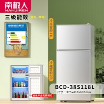 1인가구 냉장고 150리터 180리터 100리터 500리터 300리터 남극 소형 양문형, 양문형 69cm