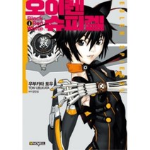 밀크북 오이렌슈피겔 Black Red White, 도서