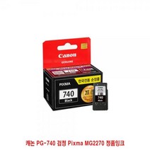KHO029485PG-740 MG3270 정품잉크 검정 캐논 Pixma, 1