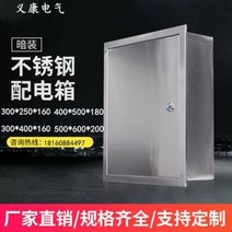 배전함 컨트롤박스 분전반 배전반 분전함 전기박스 두꺼비집 암장 스테인리스 300x400x160 실내 임베디드 장착 수도계량기 낙정문 주문 제작, 오류 발생시 문의 ( 구름바다 )