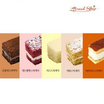 브레드샵 [브레드샵] 스틱케익 50g x10개 택1 /치즈/초코/캐롯/레드벨벳/티라미수, 09.치즈5개+티라미수5개
