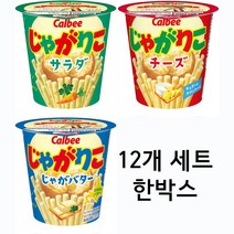일본 가루비 감자칩 자가리코 12개 한박스 사라다맛 샐러드맛 감자버터맛 치즈맛, 샐러드맛 6개, 버터맛 6개
