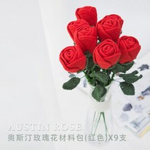 코바늘 장미 카네이션 꽃 뜨기 재료 diy 패키지 세트, 로즈 레드 9송이