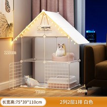 대형 고양이 둥지 원룸 가족 거실 철장 실내 반려묘 하우스 철망 독립도어, 2층 75 x 39 x 110 흰색