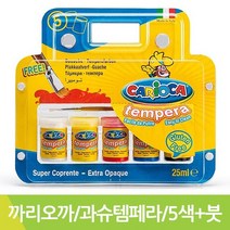 까리오까 템페라 5색 25ml 붓포함 과슈물감