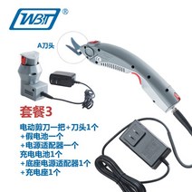 충전식 전동가위 가죽 재단기 의류 농장 원단, WBT-1C 충전 및 플러그인 이중 사용 칼