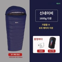 Febory 침낭 전기 난방 성인 남성 야외 캠핑 겨울 두꺼운 따뜻한 실내 USB 충전 면화, P