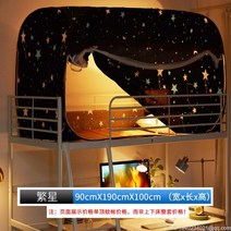 라오농 1인용 사각 원터치 침대 이너 텐트 이층침대 난방 암막 텐트, [번성]90X190X100cm
