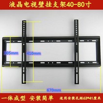 모니터벽걸이 모니터암 모니터거치대 모니터받침대 브라켓 모니터스탠드 범용 TV걸이 벽걸이 거치대 모니터 TV -32/40/42/43/55-70인치, 블랙 40-80인치 일체형 홀더 1.6