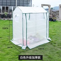 미니 비닐하우스 다육이 겨울나기 온실 베란다 보온 조립식 소형 월동 덮개, 작은방PE(128x90x150)