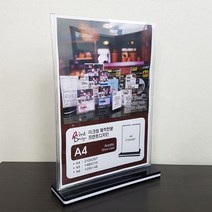 [리빙채움] 아크릴 T자형 A4 메뉴꽂이 아크릴꽂이 게시판 안내판_GN404AEA, GN☞ 가로형