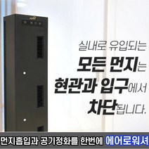 실내 에어로워셔 / 먼지흡입 공기정화 공기청정 공기살균, 에어로 워셔 파워 슈퍼골드미러 블랙