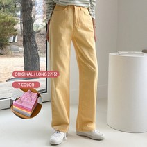 [MADE] 피그먼트 워싱 컬러다잉 데일리 코튼팬츠(오리지널 롱ver) 2기장 7컬러