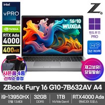 HP 모바일 워크스테이션 ZBook Fury 16 G10-7B632AV A4 i9-13950HX 32GB램 SSD1TB RTX 4000Ada 영상편집 렌더링 3D제작 노트북, WIN11 Pro, 32GB, 1TB, 코어i9, 실버