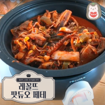 레꼴뜨 팟듀오 페테 멀티쿠커 라면포트 만능요리기 전기포트 라면포트 찜기 분리형 전기냄비, 네이비