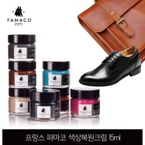 파마코 명품가방 가죽색상복원크림 15ml 스크래치커버 명품리폼 명품수선 지갑 가방 소파 일반가죽용 47개색상, 메탈릭앤트러사이트 401, 1개, 메탈릭앤트러사이트 401