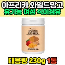와일드망고종자 분말 씨앗가루 아디포넥틴 렙틴 230g