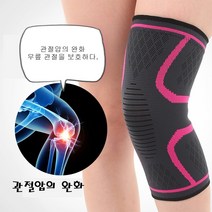 고탄성 강력 무릎보호대 축구 야구 테니스 등산 러닝 사이클링 스포츠 무릎관절 보호 아대, 블랙M