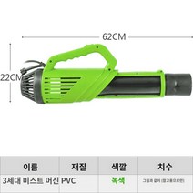 경량 살충제 미니 농업용 연무기 소독방역기 해충, 3세대 송풍 미스트 머신(그린)+동송 노즐