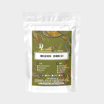 에티오피아 코체레 200g G1 예가체프 산미높은 커피원두 커피생두 에티오피아원두, 더치/모카포트용, 홀빈