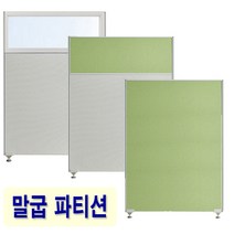 말굽파티션DW34 높이H1160 주문제작 반품 교환불가합니다