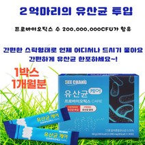 딸기맛유산균 프로바이오틱스 2억마리 12종 알파혼합유산균 대용량 락토바실러스 장건강필수 2개월분