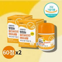 씹어먹는 키즈 유아 어린이 멀티비타민 종합비타민 미네랄 비타민b1 비타민b2 비타민b6 비타민b12 비타민c 비타민d 비타민e 망간 아연, 키즈 멀티비타민 미네랄 60정 x2통
