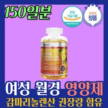 생리전 달맞이꽃 기름 여성 필수 엄마 영양제 종자유 오일 일일 권장량 혈중 콜레스테롤 혈행 오메가6 면역과민 피부 도움 예비 며느리 선물 영양제