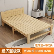 우드 침대프레임 80cm 평상 접이식 소나무 낮잠 원룸, 90x195x36cm
