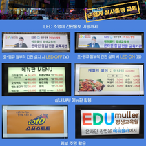 건물 상가 내부 당구장 노래방 치과 한의원 약국 부동산 술집 음식점 매장 미용실 학원 메뉴 LED 미니 간판, 600X600