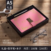 복고 자물쇠 다이어리 A5 커스텀 노트 열쇠 아이디어 선물 세트 flm-429, 핑크