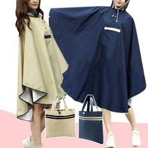 남녀 공용 판초우의 + 가방 여성 남성 우비 방수 방풍, 롱-베이지