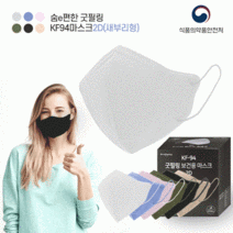[POIPOI] 마스크 숨e편한 KF94 2D 새부리형 컬러 100%국산 대형 소형 방역 5매포장, 01-숨e편한굿필링 KF94 새부리형마스크(블랙)