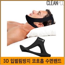 수면 밴드 입벌림 방지 코호흡 꿀잠 위생 구강건조, 1, 1