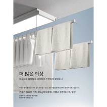 초박형 전기 옷걸이 자동 원격 제어 리프팅, M6-더블라이트-화이트