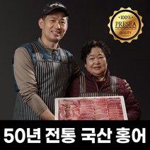 홍어목포숙성삭힌500g 역대급 싸게 파는곳