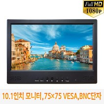 FULL HD 1920x1080p 해상도 10.1인치 CCTV용 모니터 J10RTC /HDMI VGA/BNC 카메라 바로 연결/75x75 VESA