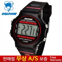 [DOLPHIN][돌핀][무상AS][MADE IN KOREA] 한국브랜드 남성남자 군인군대 학생아동용 우레탄밴드 레드 스포츠 전자손목시계 MRP 767-1A