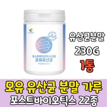 30대 40대 50대 모유 유래 유산균 유상균 분말 가루 파우더 프롤린 프락토올리고당 포스트바이오틱스