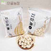 국내산 100% 실속형 업소용 깐마늘 다진마늘, 깐마늘 / 500g