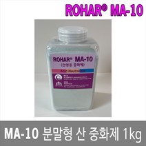 [제이아이세이프티] ROHAR MA-10 분말형 산 중화제 산중화제 1kg