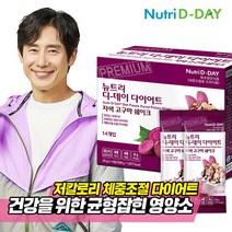 뉴트리디데이 자색고구마 다이어트 쉐이크 1박스(14포)+쉐이크컵, 단품, 단품