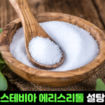 스테비아 설탕 천연스테비아 에리스리톨 건강한 설탕대신 단맛 설탕대체 대체당 대용 분말 효능 추천, 300g 2통(+스푼)
