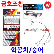 금호 숭어 학꽁치 낚시 채비 훌치기 바늘 떡밥 스프링 학꽁치찌 숭어찌 훌치기대