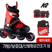 K2 챔프 보이 어린이 아동 인라인 스케이트 가방 보호대 신발항균건조기 외, 가방 보호대M_블랙세트